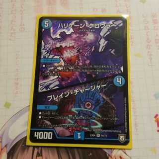 Hurricane Crowler Bulette Charger