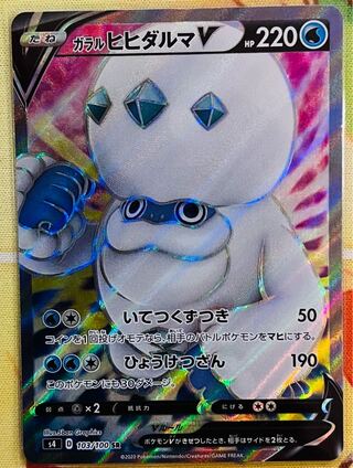 Galal DarmanitanV SR 103/100