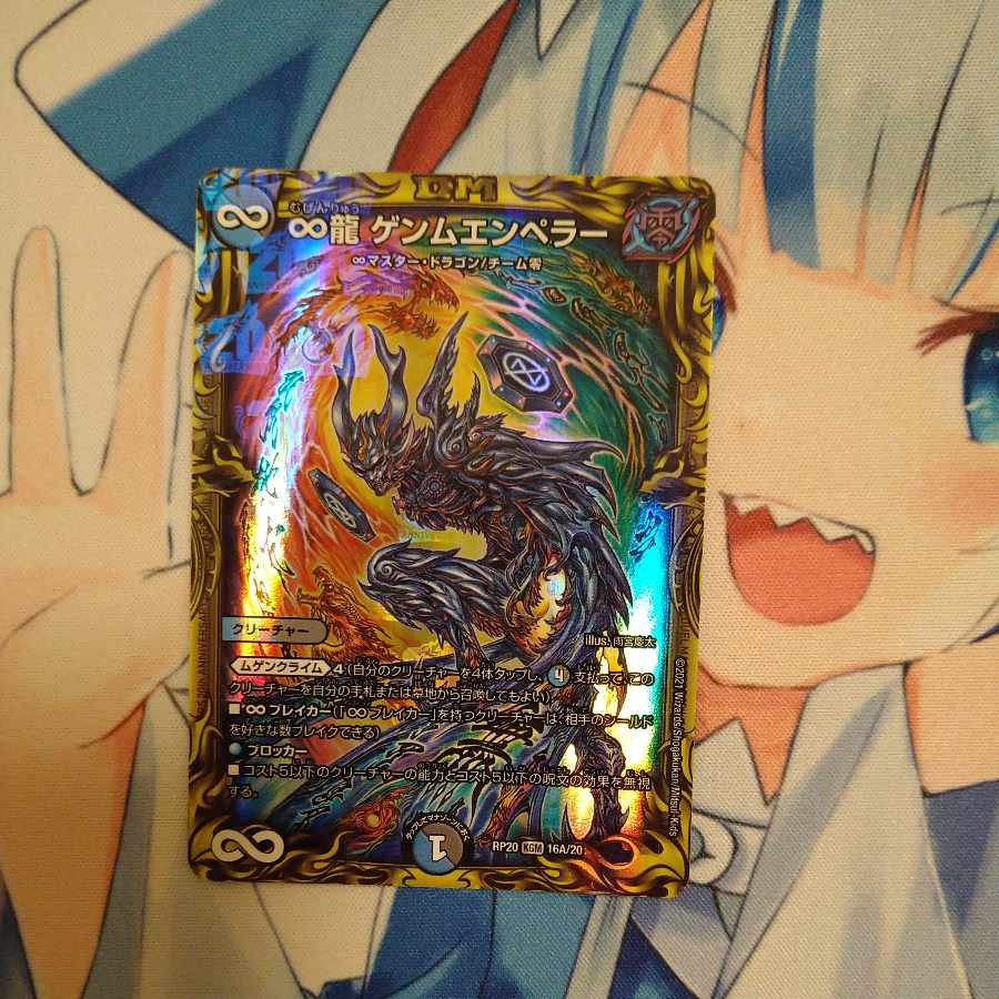 ∞Eternal Dragon Gemm Emperor (20th Rare Spec.) KGM 16A/20