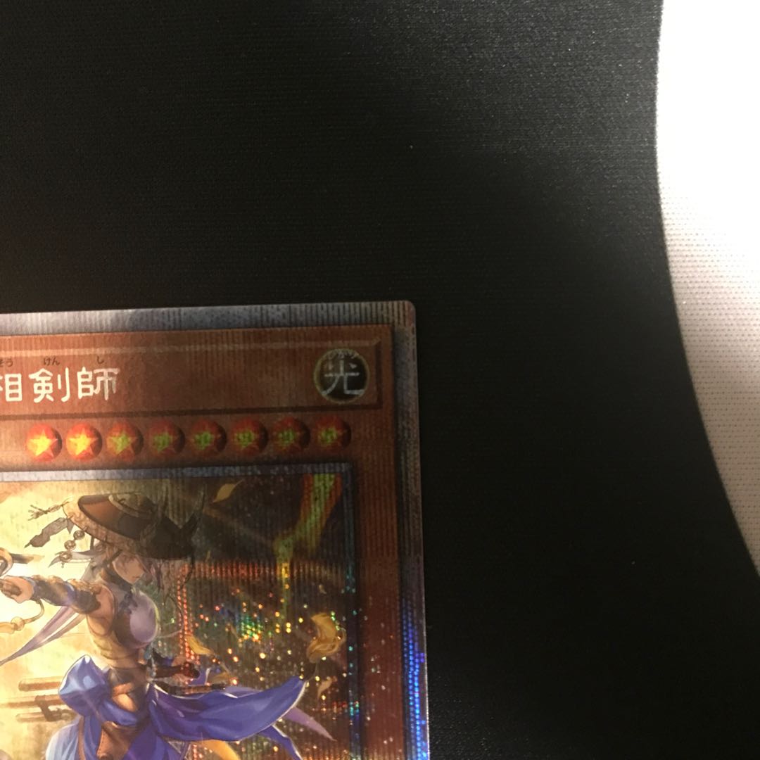 The Iris Swordsoul Prismatic Secret Rare JP009