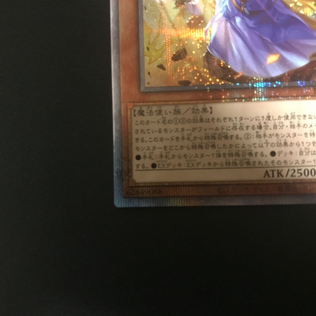 The Iris Swordsoul Prismatic Secret Rare JP009