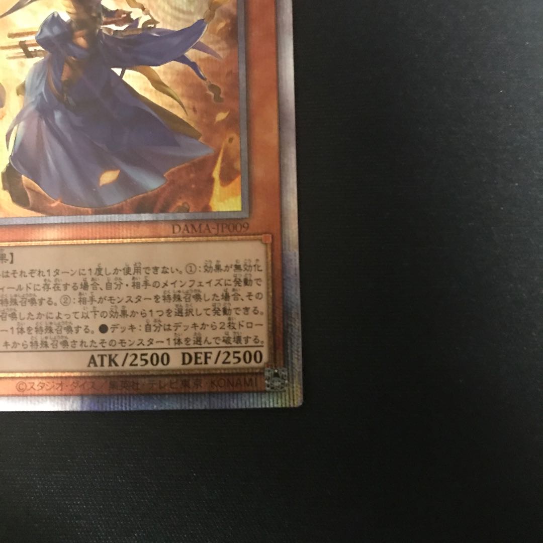 The Iris Swordsoul Prismatic Secret Rare JP009