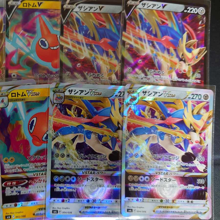 ☆Vstarスペシャルセットまとめ☆
