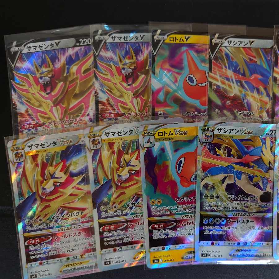 ☆Vstarスペシャルセットまとめ☆