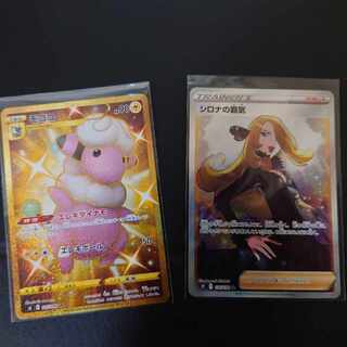 The Highness of FlaaffyURCynthia SR