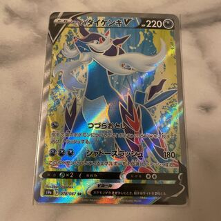 Jade SamurottV SR 078/067