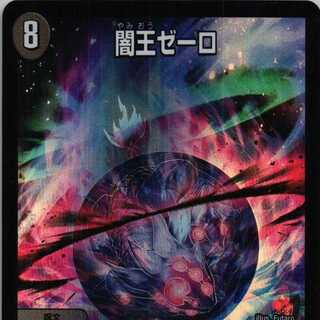 BD22 19/25 Yami King Zelo 4 sheets