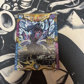 ∞Eternal Dragon Genmu Emperor