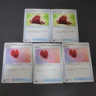 Toughness Cloak U 092/100 Air Balloon