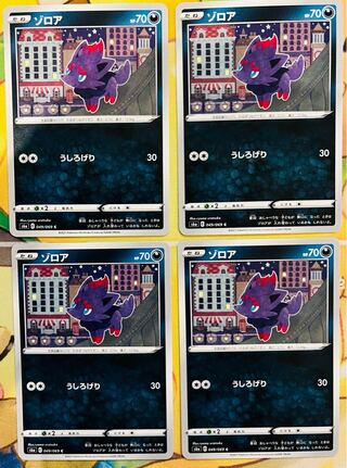 Zorua C 049/069 4 sheets