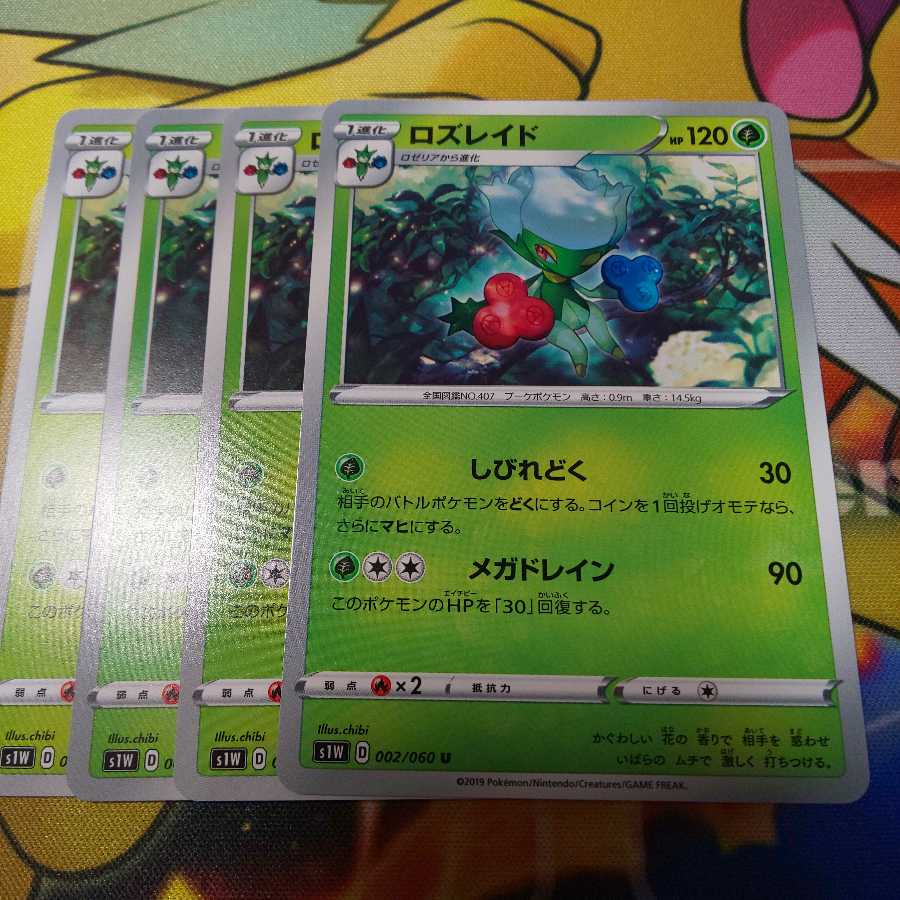 ロズレイド 4枚セット ｓ１ｗの通販 はむの雑貨屋さん 取引メッセ不要 Magi トレカ専用フリマアプリ