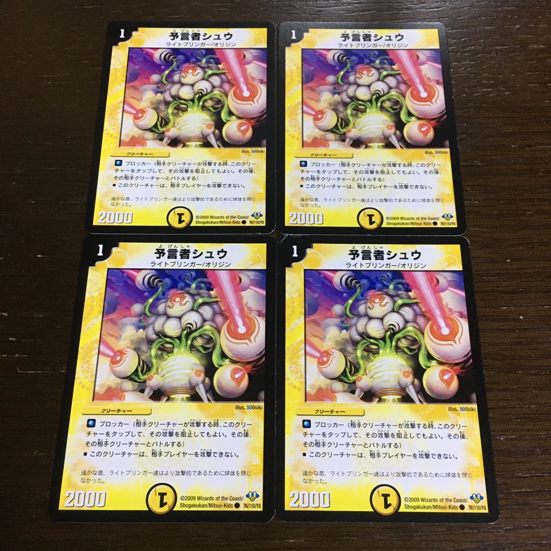 Divinationist Shu C 76/110/Y8