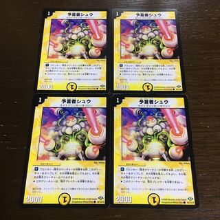 Divinationist Shu C 76/110/Y8