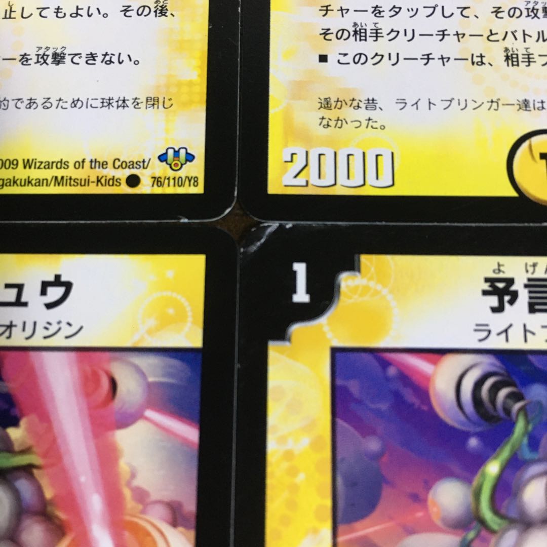 Divinationist Shu C 76/110/Y8