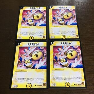 Tulk, the Oracle C 17/22