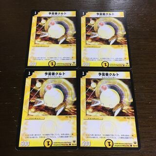 Tulk, the Oracle C 76/110