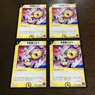 Tulk, the Oracle C 17/22