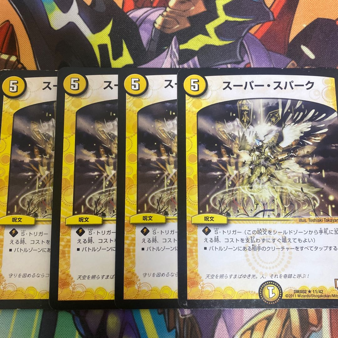 Super Spark 4 sheets 0029