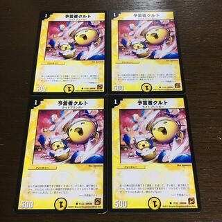 Tulk, the Oracle C 17/22