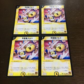 Tulk, the Oracle C 17/22