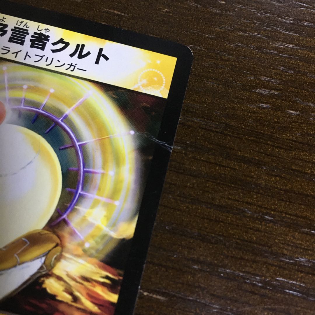 Tulk, the Oracle C 76/110