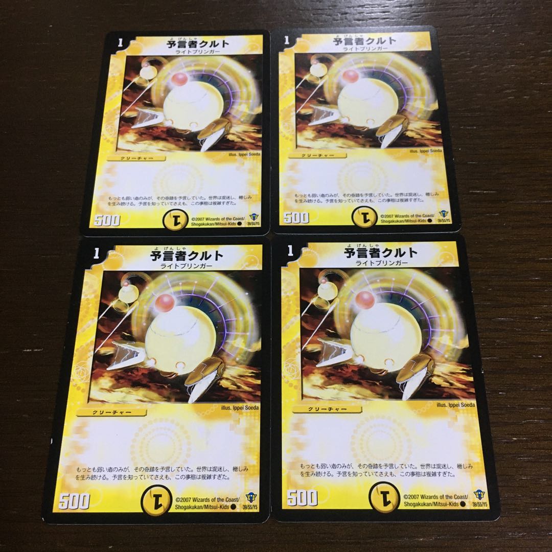 Tulk, the Oracle C 39/55/Y5