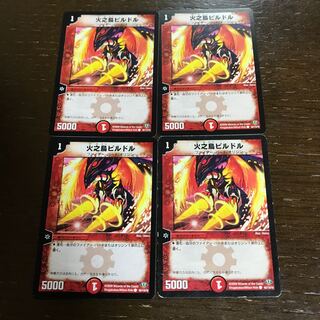 Fire No Tori Pildor C 96/110/Y8