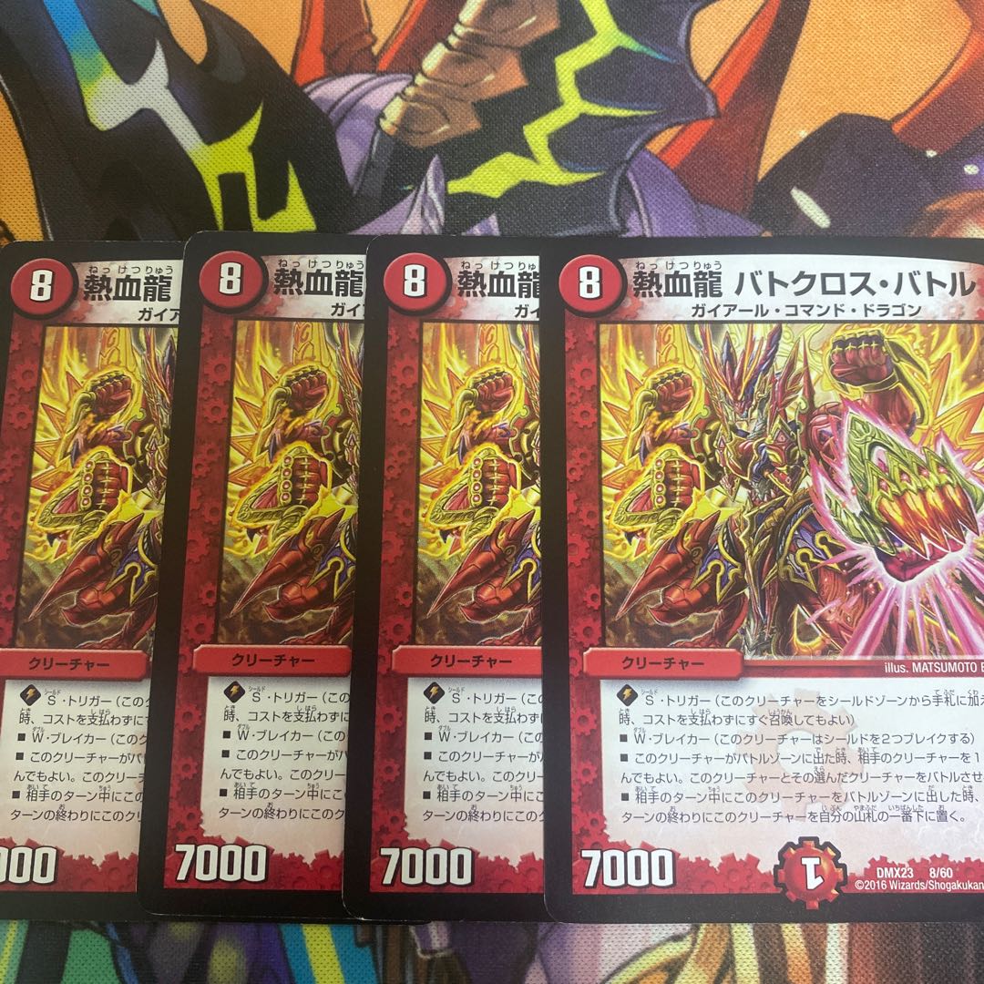 Hot Blood Dragon Batocross Battle 4 sheets 0035