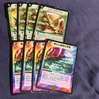 マナクライシス、焦土と開拓の天変