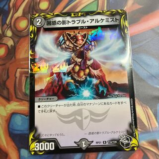 Spark Chemist, Shadow of Whim (20th Black Treasure) R-foil T10/T20