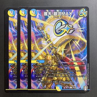 Proten! Ginga MAX R 24/95 RP14