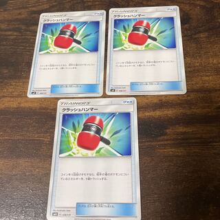 クラッシュハンマー(D){グッズ}〈108/131〉[SMH]