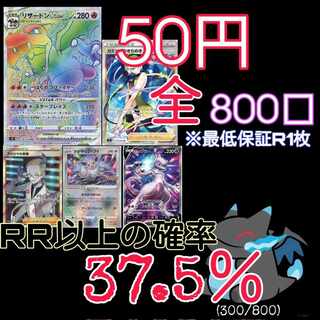 (10 units + α) Start Dash Oripa: 800 units in total