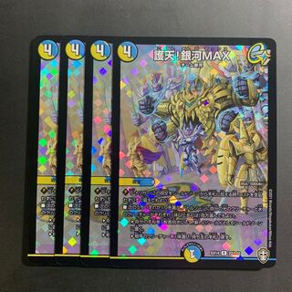 Proten! Galaxy MAX R-foil 22/110 DMEX-14 IJN Fighting x Ten King Psychic Final Wars!!!