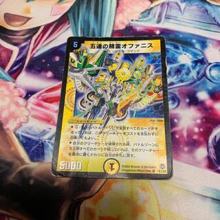 オファニス　初期