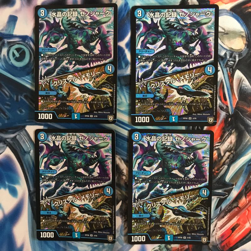 水晶の記憶 ゼノシャーク/クリスタル・メモリー 1枚