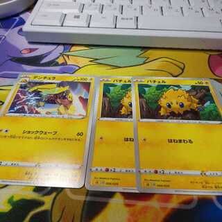 Joltik Galvantula Set SA