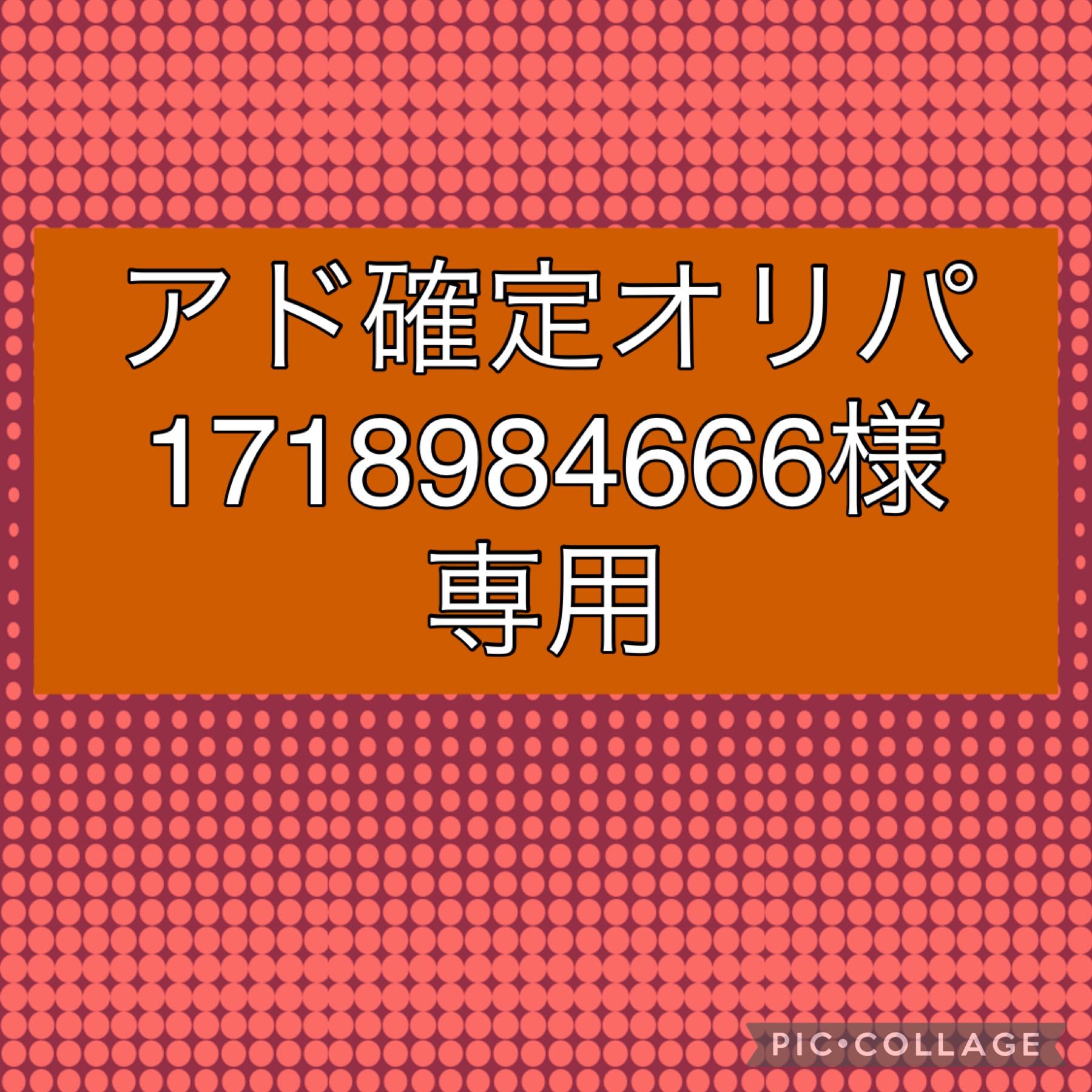 Dedicated to 1718984666