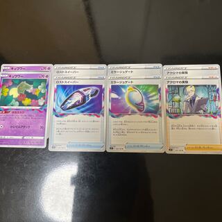 Disappear Sweeper Fiend Reflection #2 Gate Colress Experiment Comfey