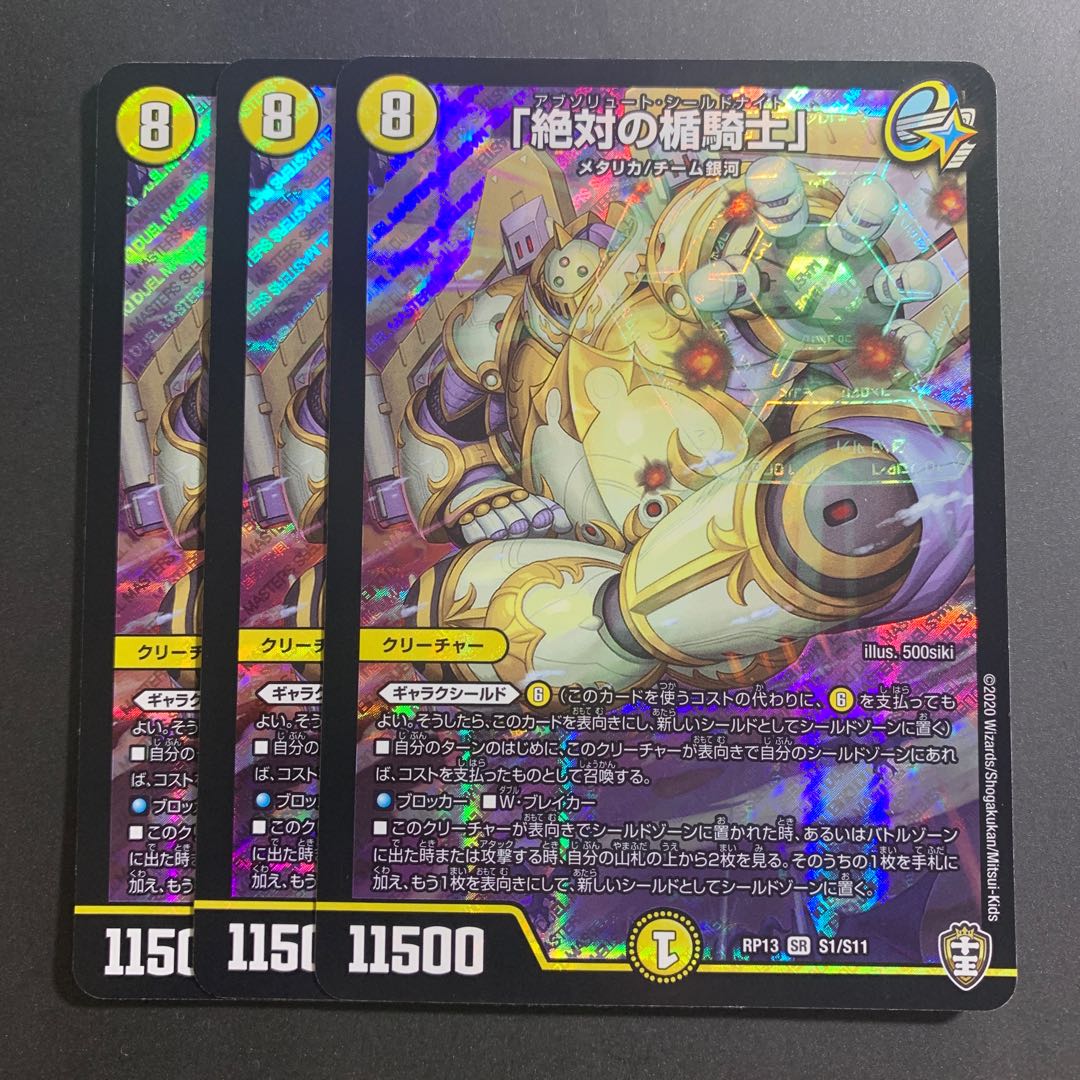 Absolute Shield Knight" SR S1/S11 trump card x devil card King Wars!!!