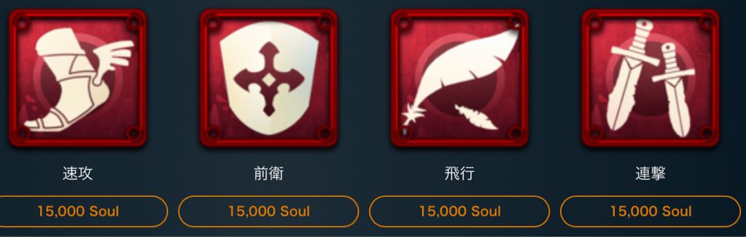 Spirit available for 15,000 Soul.