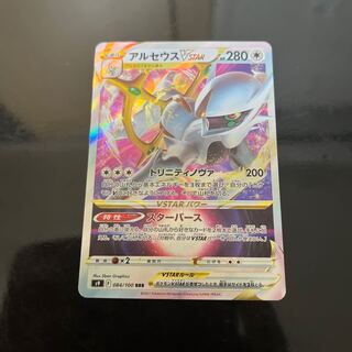 ArceusVSTAR RRR 084/100