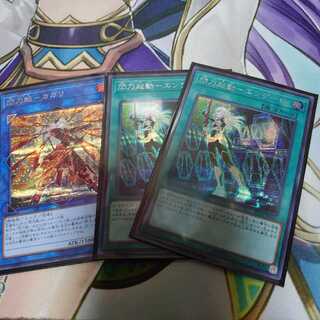 閃刀姫カガリ、閃刀起動エンゲージ シークレットセット