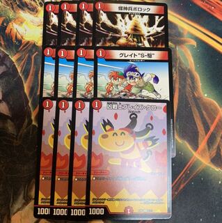 ボロック　ソニック　ブレイズクロー