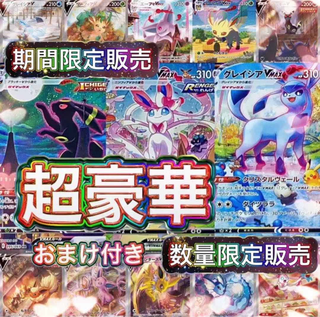 ポケカ イーブイヒーローズ 高確パック ブラッキーVmax sa 1パック