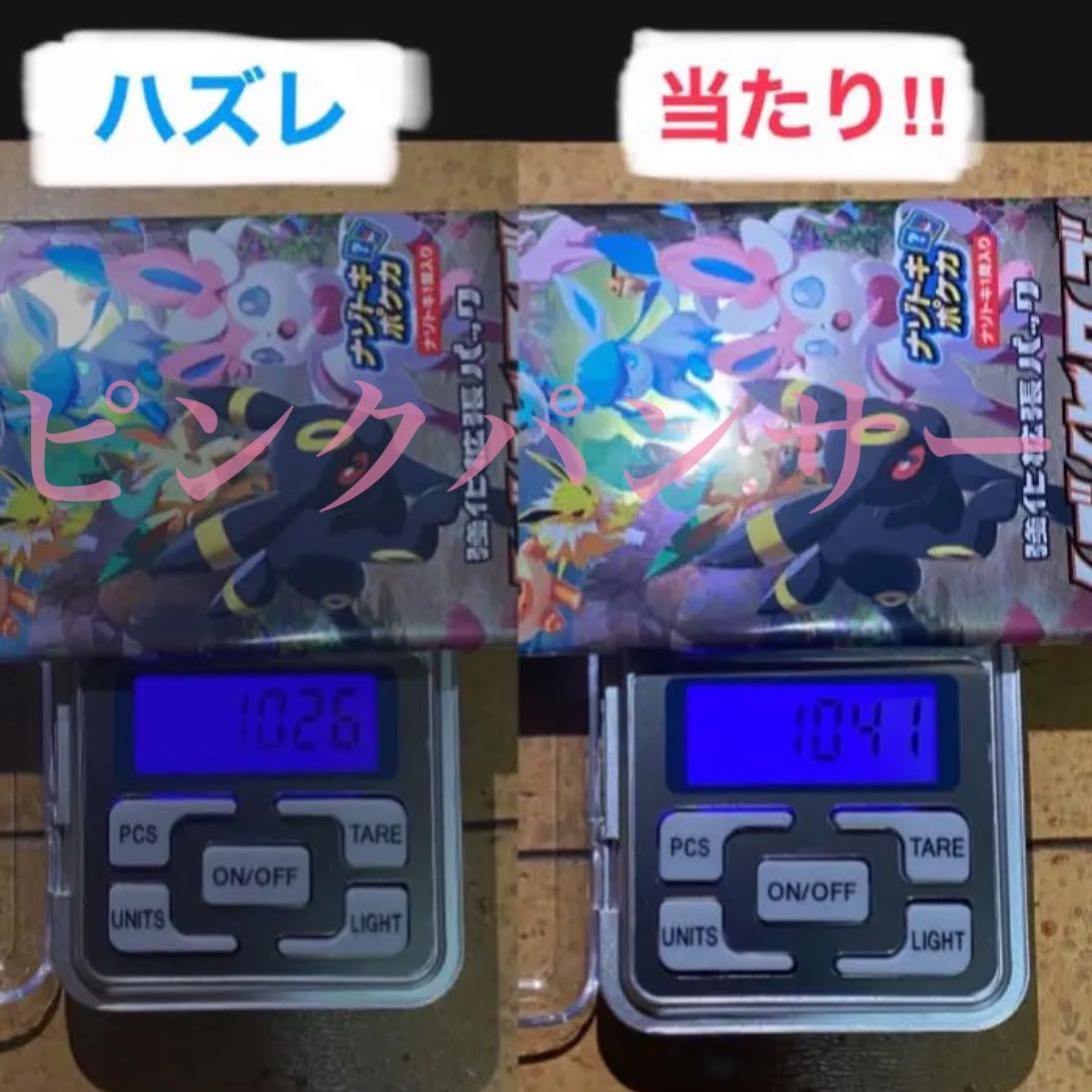 ポケカ イーブイヒーローズ 高確パック ブラッキーVmax sa 1パック