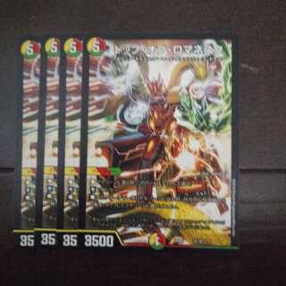 トップオブロマネスク×4