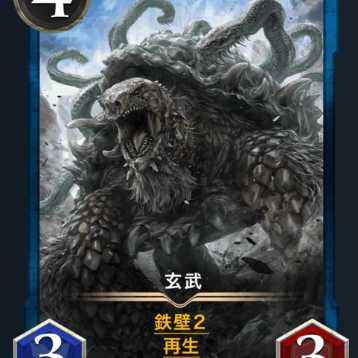 1枚【Gold】玄武No.21　スピあり