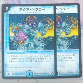 Aqua Bellara (normal) C 84/110/Y7