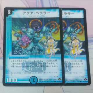 Aqua Bellara(H.C) C-foil 84/110/Y7